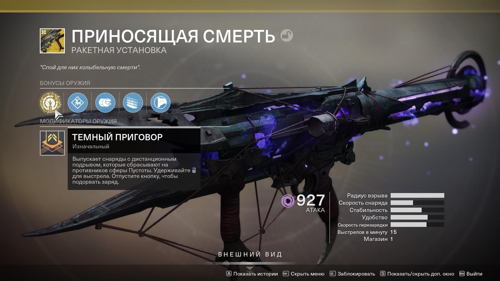 Спутанная паутина destiny 2 как получить